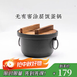 王源吉铸铁饭釜锅一人食煲仔饭油炸锅生铁炖锅汤锅老式双耳锅巴饭小焖锅 饭釜锅 20cm 2L