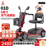 凤凰（Phoenix）老年代步电动车四轮老人四轮车家用可折叠助力车代步车 【01D】12ah铅酸+约40里+350W