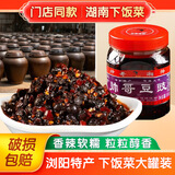 湘帅哥（XIANGSHUAIGE）帅哥豆豉大瓶装湖南浏阳特产豆豉辣椒酱下饭菜解馋即食厨房调味品 帅哥豆豉1000g大瓶装 香辣味美