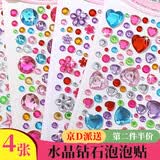 皓梵洁爱心宝石贴纸钻石贴纸儿童水晶卡通贴贴画公主女孩3d立体水钻粘贴 大钻石贴纸4张
