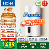 海尔（Haier）平板太阳能热水器一级能效光电两用阳台壁挂光能电热水器80升冬季智能防冻竖式100L以旧换新补贴 自动款 80L新升级款单水箱-通用全国