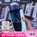贝瑟斯摇摇杯运动健身水杯蛋白粉搅拌杯奶昔杯子代餐杯瑶瑶杯680ML蓝色