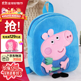 小猪佩奇毛绒玩具玩偶卡通立体毛绒公仔双肩书包背包乔治生日礼物