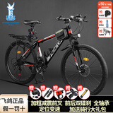 飞鸽山地自行车成年人男女变速轻便双碟刹学生青少年越野赛车山地车 黑红色 辐条轮 适合175-195cm 27.5英寸 24速顶配