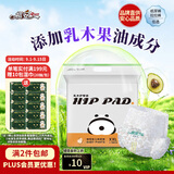 祺安熊猫乳木果油婴儿护臀拉拉裤2XL码30片超薄【品牌直供 安心品质】