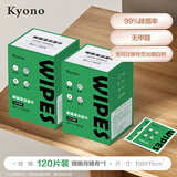 明月镜片 京野擦镜纸一次性擦拭镜片手机镜头清洁纸湿巾眼镜擦镜纸 套装一：120片装+明月镜布*1