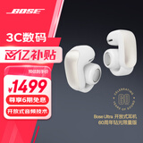 Bose【王鹤棣同款】Ultra开放式耳机 耳夹耳机 不入耳开放式无线蓝牙耳机 沉浸空间音頻 骁龙畅听技术 Ultra开放式耳机 周年钻光纪念款