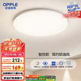 欧普（OPPLE）24瓦吸顶灯客厅卧室灯智控快装LED灯饰简约风10㎡呵护光 冰玉III