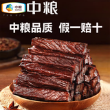 山萃（SUNDRY）中粮风干牛肉干内蒙古特产手撕风干肉干肉脯孕妇零食 孜然味