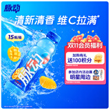 脉动芒果口味 600ML*15瓶 维C低糖维生素功能饮料运动必备宋雨琦同款