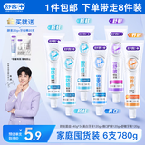 舒客肖战同款专效牙膏 美白防蛀护龈舒敏 6支共780g家庭装 新旧随机