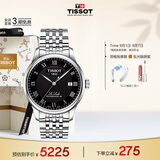 天梭（TISSOT）手表 力洛克系列男表 瑞士自动机械男士钢带腕表商务表生日礼物