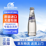 圣碧涛（San Benedetto）意大利进口  250ML*24瓶 气泡水 整箱装
