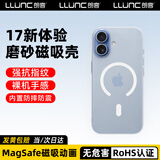 朗客适用iphone17手机壳苹果17保护套磨砂肤感带磁吸无线充电壳不沾指纹超薄全包防滑防磨防划半透明