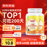 京东京造叶黄素维生素A加锌软胶囊400粒 护眼蓝帽保健品【2瓶装】