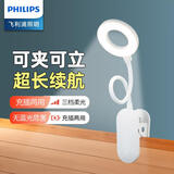 飞利浦（PHILIPS）充电台灯夹式夹子台灯护眼学习夹子款宿舍卧室床头灯护眼超长续航 白色3000毫安 丨可夹可立 丨充电
