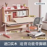 生活诚品 进口实木儿童学习桌椅套装儿童书桌写字桌小学生作业课桌可升降 ME7509(1.2米)+8508追背椅粉