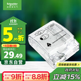 施耐德电气 86型防水盒 IP55电源插座透明防溅盒防水面板盖天甲系列E223R_TR