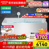 箭牌（ARROW）浴缸家用成人大浴缸 按摩亚克力一体成型浴缸家用成人泡澡缸 1.6m【天鹅白配件缸】