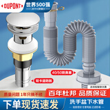 杜邦（DUPONT）洗手盆下水管防臭弹跳下水器套装卫生间洗脸池台盆墙排防臭漏水塞