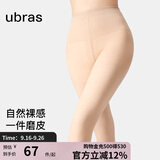 ubras虞书欣同款光腿神器防勾丝美肤袜打底裤袜丝袜500D踩脚款-白皙肤L