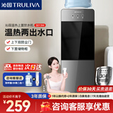 沁园（TRULIVA）饮水机家用上置/下置式水桶装水快速加热办公室客厅温/冷热型立式饮水泡茶吧机器 温热型 【上置式-双防尘门】