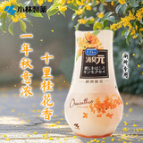 小林制药空气清新剂厕所去味除臭芳香剂香薰房间消臭元厕所用桂花香400ml