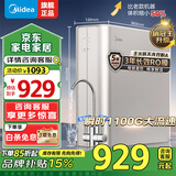 美的（Midea）净水器厨下式RO反渗透0阻垢剂金豆净水器直饮机过滤器家用厨房净水机过滤套装母婴大水量双出水 【国家补贴】瞬时1000G流速