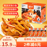 劲仔 小鱼仔零食小鱼干香辣味 200g/盒  20包
