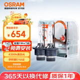欧司朗（OSRAM）汽车氙气大灯疝气灯泡 经典版套装 原厂升级型 D2S 2只装
