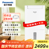 松下（Panasonic）除湿机/抽湿机 家用卧室地下室轻音干衣净化吸湿器F-YCM14C
