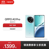 OPPO A3 Pro 5G 耐用战神 满级防水 360°抗摔 四年耐用大电池 AI手机 天青 8GB+256GB
