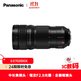 松下70-200mm F2.8全画幅微单相机远摄变焦镜头 （Panasonic）(S-E70200）L卡口 风光 运动 体育 旅行
