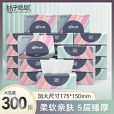 桔子姑娘 大包抽纸整箱纸巾家庭家用实惠装餐巾纸面巾纸卫生纸抽 樱桃小纸 5层 300张*1包