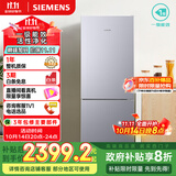 西门子（SIEMENS）279升风冷无霜双门家用冰箱 家电国家补贴以旧换新 二门 大容量  银 BCD-279W(KG33NV141C)