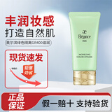 ALBION奥尔滨隔离妆前乳防晒隔离遮瑕提亮肤色防晒霜生日礼物女情人节 奥尔滨绿色隔离#GR400滋润