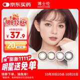 博士伦万花瞳星球幻想月抛2片 美瞳彩色隐形眼镜 熊猫星人黑灰 0度 