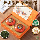 醉君怀茶叶特级2025新茶铁观音240g如意精美陶瓷茶叶礼盒 茶叶礼品送人
