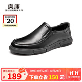 奥康（Aokang）官方男鞋 流行商务休闲皮鞋男士舒适百搭一脚蹬鞋子男黑40码