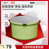 自然堂绿茶净澈卸妆膏【替换装95mL】快速乳化不闷痘温和敏肌清洁卸妆
