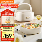 苏泊尔（SUPOR）电热饭盒 泡芙系列 加热饭盒 1L免注水便携分区可拆洗上班族办公室轻音插电饭盒DH02FD817国家补贴