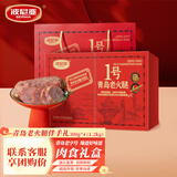 波尼亚1号青岛老火腿礼盒1.2kg(4支)腱子肉火腿 肉食熟食礼盒 青岛特产