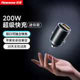 纽曼（Newmine）车载充电器点烟器隐蔽式超级快充头一拖二适用苹果17华为小米