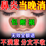 岩井昃弘鼻炎喷剂雾鼻炎贴专用过敏性鼻窦炎治鼻塞通鼻根神器专用的药进口 一盒装【医用级鼻炎贴】 苍耳子油日本原装穴位贴儿童成人