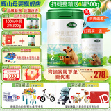 辉山玛瑞 婴儿奶粉幼儿适用 幼儿配方高乳铁蛋白 2段*1罐【扫码送20红包+300g】