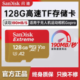 闪迪（SanDisk）TF内存卡4k高清A2 V30 U3录制相机至尊极速存储卡高速Micro SD卡64g摄影机256g无人机128g运动相机 128G至尊极速TF卡