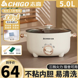 志高火锅专用锅电煮锅电火锅电热火锅宿舍学生锅电蒸锅家用多功能一体式煎炒蒸煮小电锅电炒锅小型 5L 【5-6人】30CM+1.5米电线