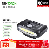 纳丽德（NEXTORCH） UT10C/UT11C多功能头灯肩灯车灯红白双光源组合灯帽灯Type-C直充 UT10C帽灯(肩灯)-红白双光源