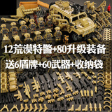 三角洲行动积木军事积木士兵城市警察特警特种兵人仔玩具男孩 荒漠特警12人80装备+6盾牌+60武器+袋