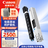 佳能NPG-67原装复合机墨粉盒c3222/3226/3125/3120/3826等硒鼓碳粉盒 NPG-67L青色经济装【90g，约2500张】